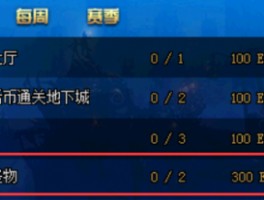dnf冒险家联盟任务怎么完成_dnf冒险家联盟任务怎么完成的