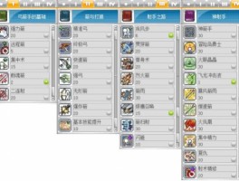 冒险岛072圣骑士技能加点_冒险岛072圣骑士技能加点攻略