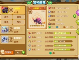 《魔力宝贝》冰龙巢穴硬核模式