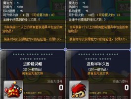 冒险岛装备搭配技巧，打造完美装备组合！_冒险岛装备搭配技巧,打造完美装备组合是什么